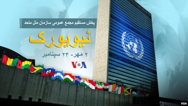 Graphic of UN headquarters in NY