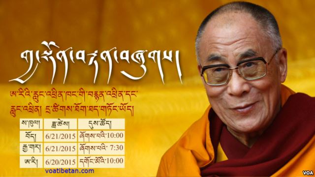 graphic that includes a picture of Dalai Lama with programming times next to him